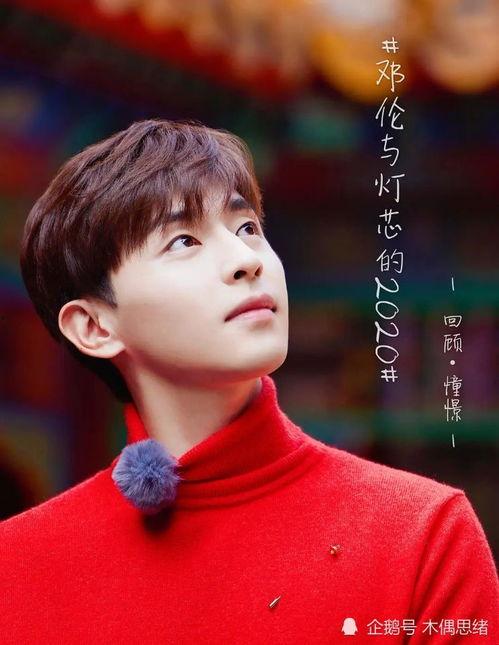 邓伦袁冰妍最新爆料,揭秘幕后故事与情感纠葛  第1张