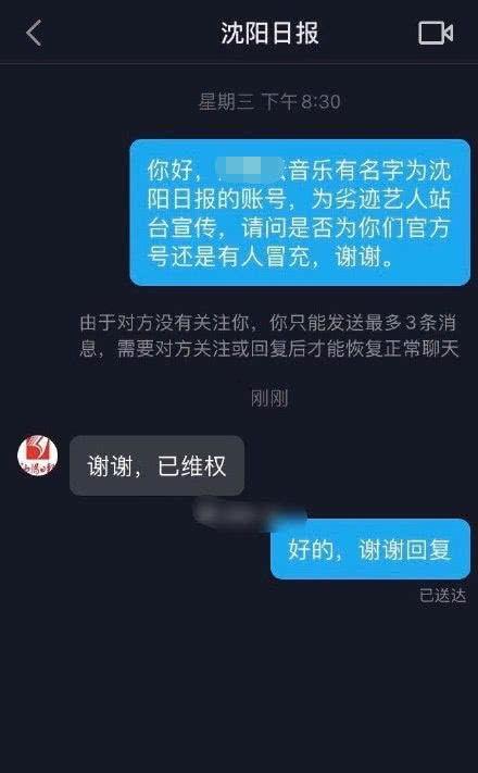 沈阳日报爆料肖战事件视频,真相与争议再引热议 第3张 沈阳日报爆料肖战事件视频,真相与争议再引热议 第3张